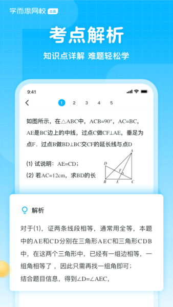 晓搜题最新版 v1.1.4 官方安卓版0