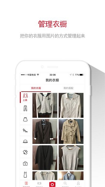 完美衣橱app v3.7.21 安卓版1