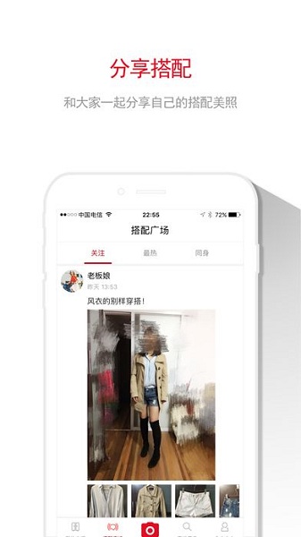 完美衣橱app 截图2