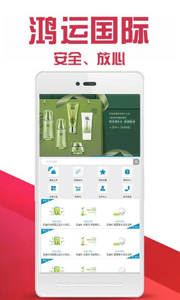 鸿运国际app v1.0.4 安卓版1
