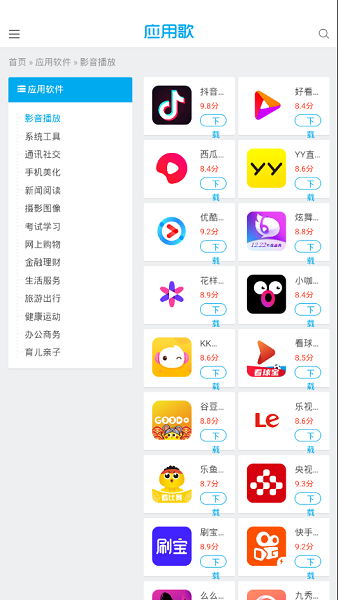 应用歌商店 截图1