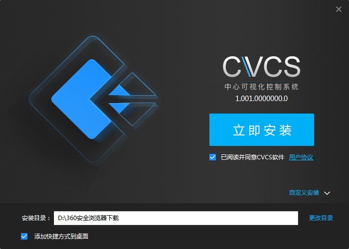 大华中心可视化控制系统(cvcs) v1.001.0000000.0 官方最新版0