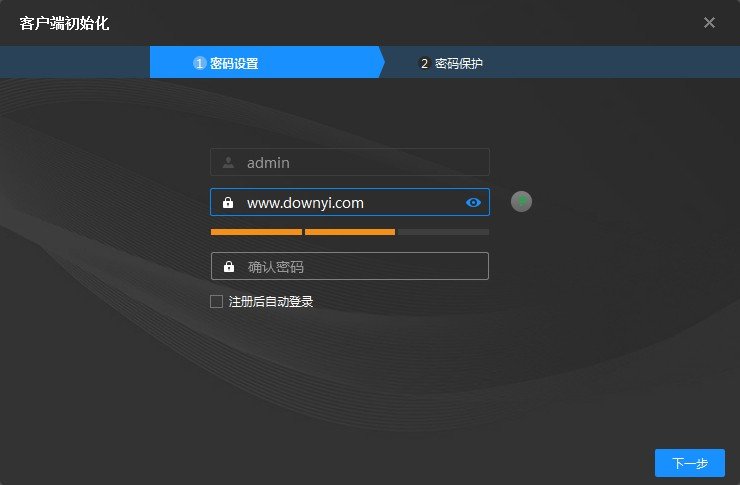 大华中心可视化控制系统(cvcs) v1.001.0000000.0 官方最新版1