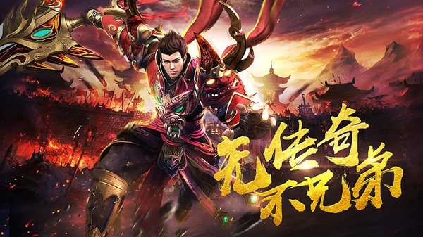 回归传奇1.70月卡版