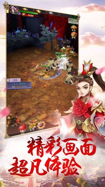 帝王修魔录手游