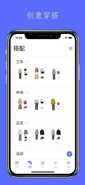 简衣橱官方版 v1.0 安卓版2