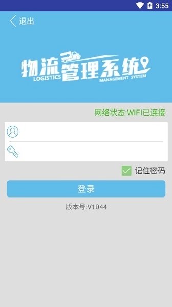 运力共和app