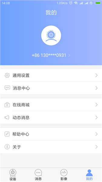 cooleye摄像头(乔安云) v00.51.00.52 安卓版0