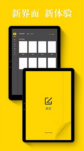 云记安卓版下载