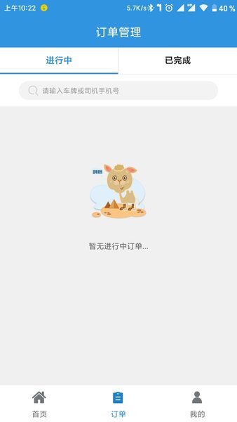 卡漠好运app