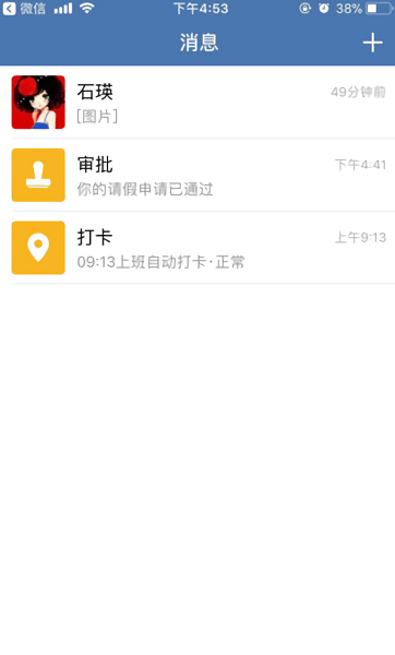 邮e联app