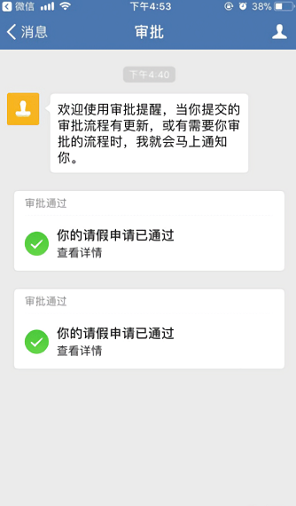 邮e助app下载安装