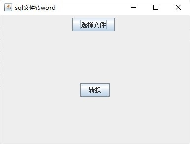 sql文件转word电脑版 v1.0 免费版0