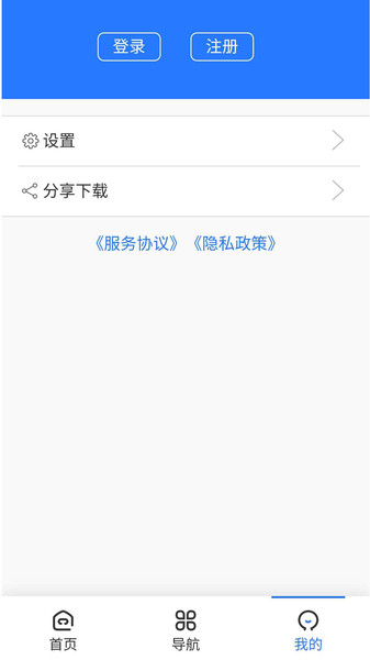 湘阴人社app 截图1