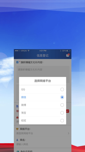 慧印刷app