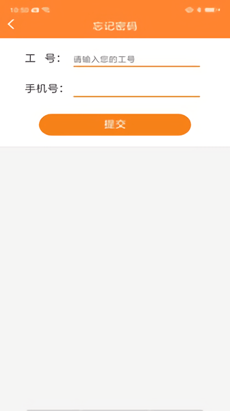 华能e学app下载苹果版