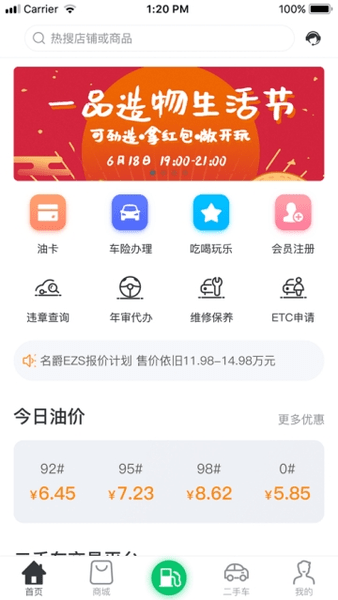 优能能源app