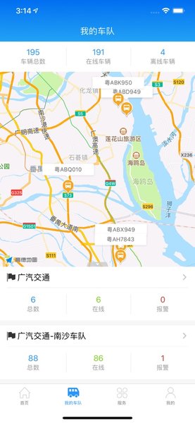 亿程云物流app