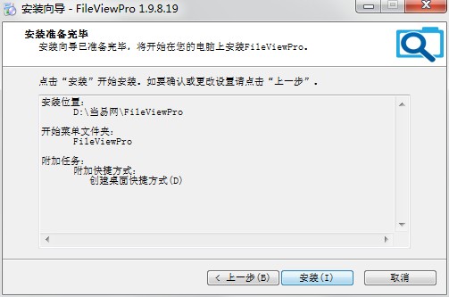 FileViewPro文件查看器 v1.9.8.79 中文最新版本2