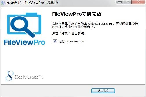 FileViewPro文件查看器 v1.9.8.79 中文最新版本3