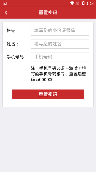 宿州云党建app