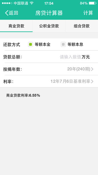 盘客通app 截图0