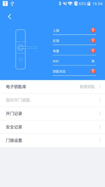 魔匙app