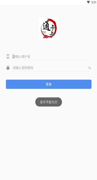 卡卡通电销神器app