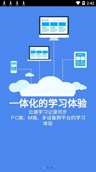 新华e学app