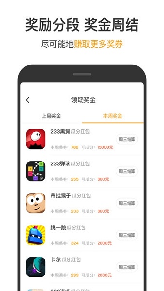 呱呱小游戲軟件 v1.5.0 安卓版 1