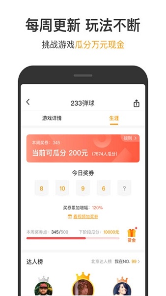 呱呱小游戲軟件 v1.5.0 安卓版 2