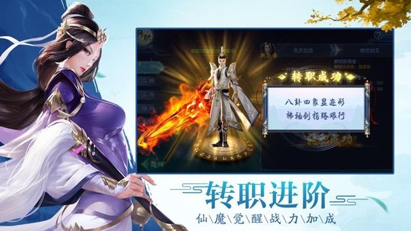 封魔斩仙录红包版