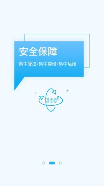 聚水潭app