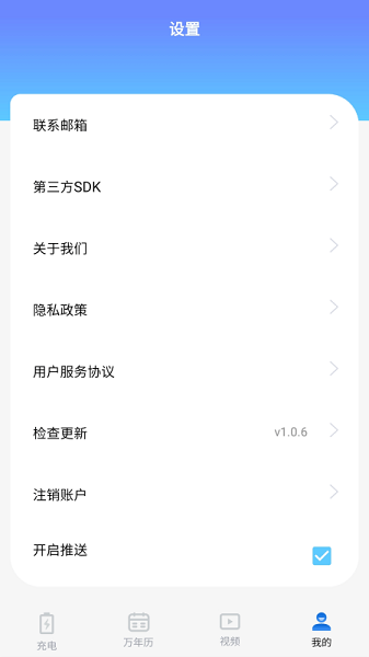 充电多多app v1.0.0  安卓版0