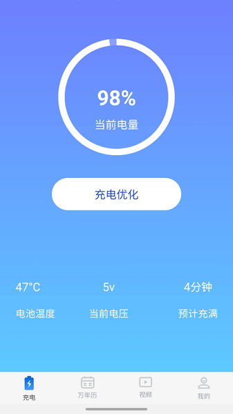 充电多多app下载