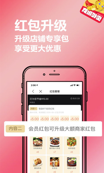 龙城外卖app v6.0.20210730 安卓版1