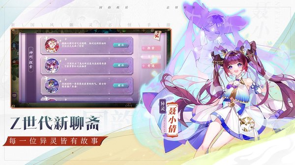 聊斋路长生志游戏 v1.0.0 安卓版0