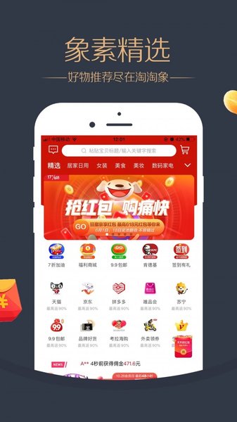 淘淘象购物商城 安装截图