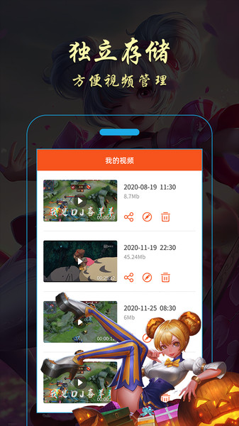 金舟录屏大师app v136 安卓版0