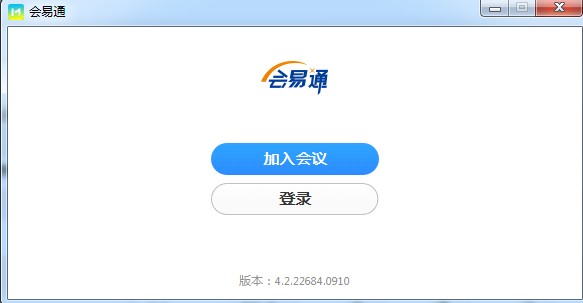 会易通4gpc端 v4.2.22684.0910 最新版1