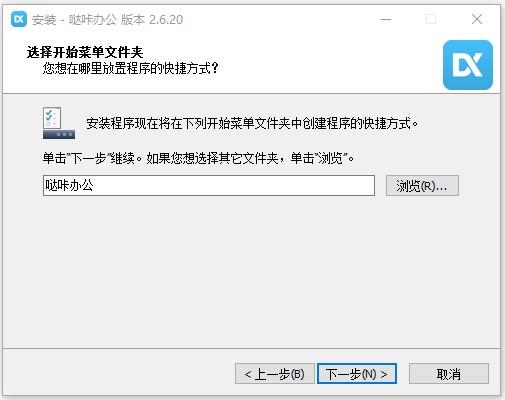 哒咔办公软件