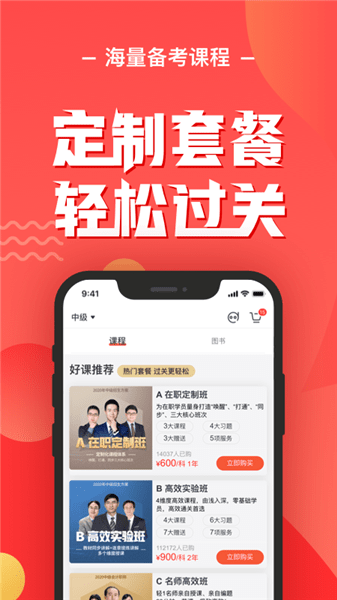 会计云课堂老版本 截图1