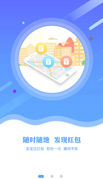 发宝拉手机版 截图0