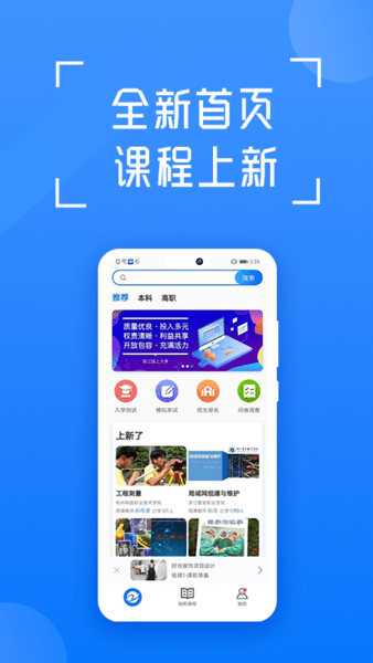 在浙学app下载