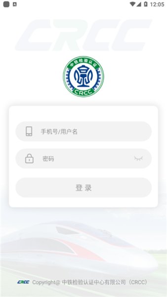 中铁认证检验中心app