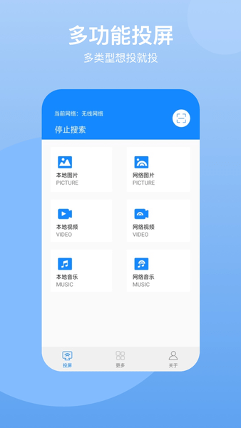 乐投屏app下载