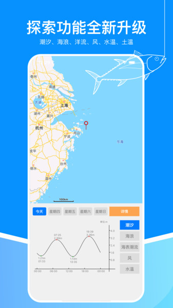 流浪潮汐app