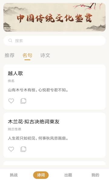 疯狂中文app
