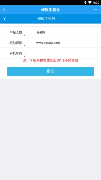 中国海事综合服务平台一网通app v1.0.0 安卓版1