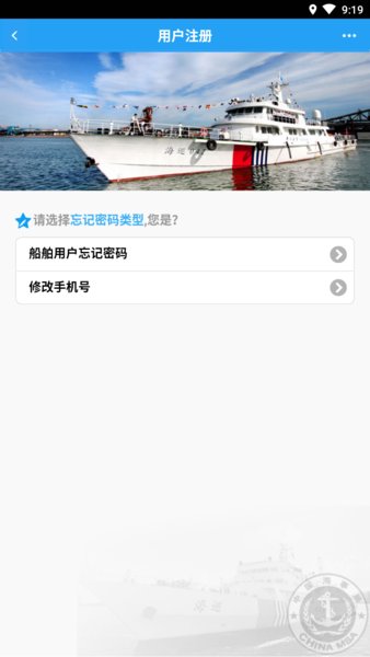 中国海事综合服务平台一网通app v1.0.0 安卓版0